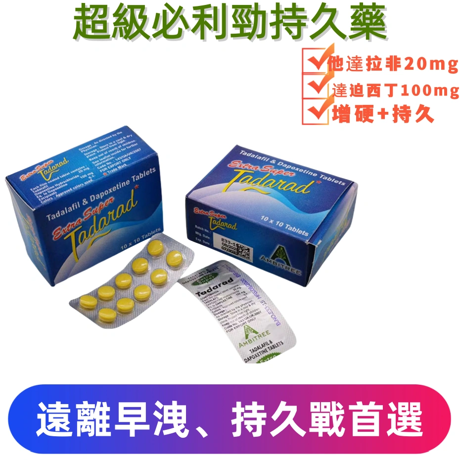超級必利勁120mg(10顆)