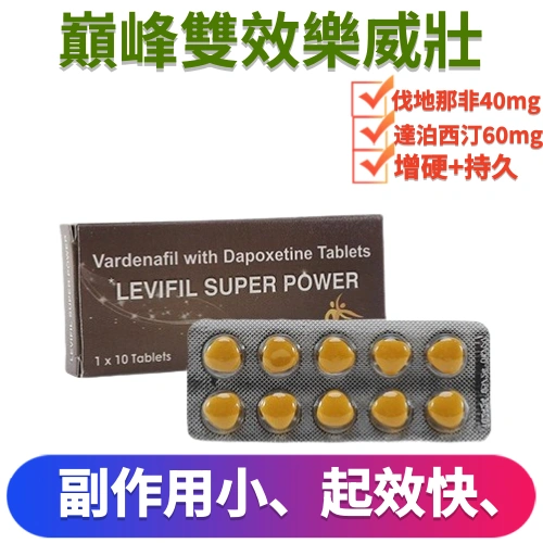 雙效樂威壯100mg(10顆)