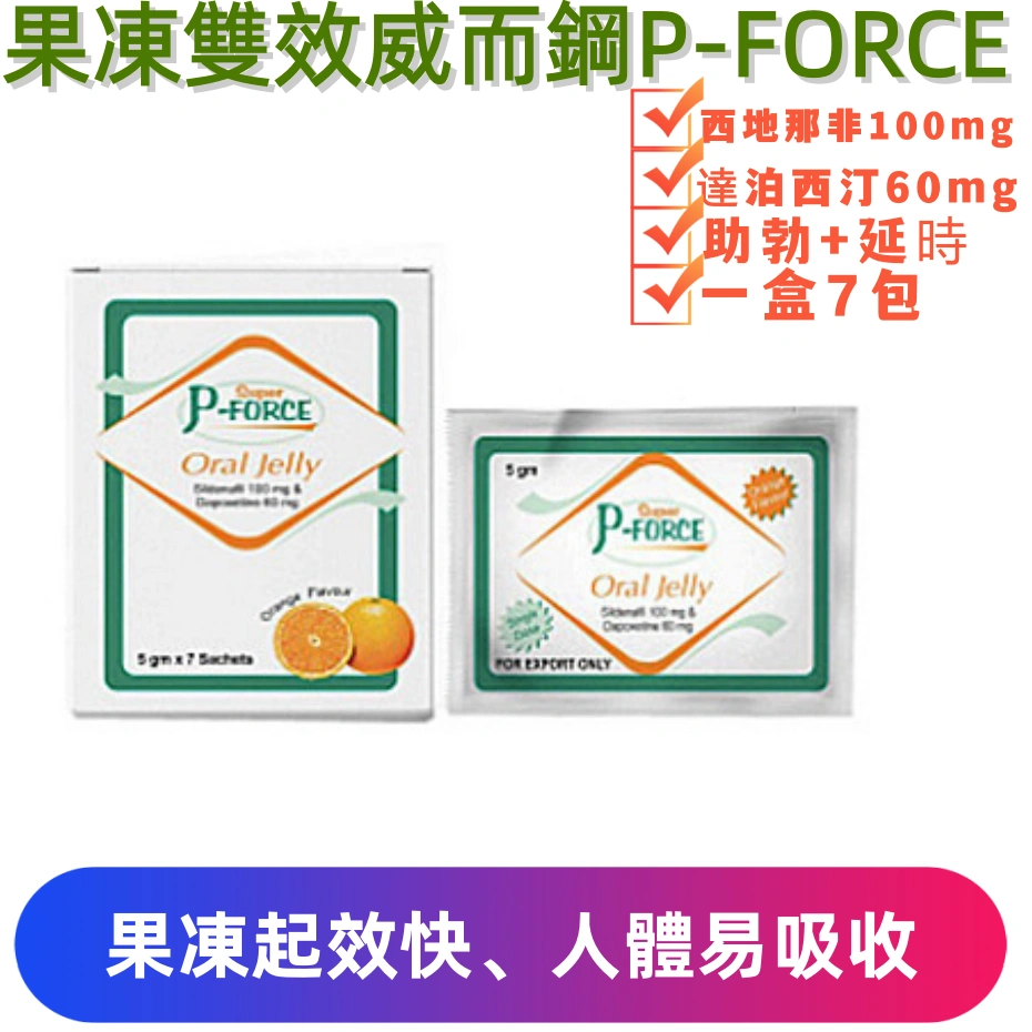 液態威而鋼 160mg(7包)